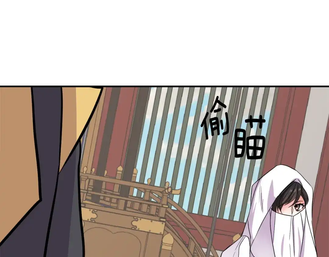 变成敌国皇帝的奴隶 第94话 大将军 第161页
