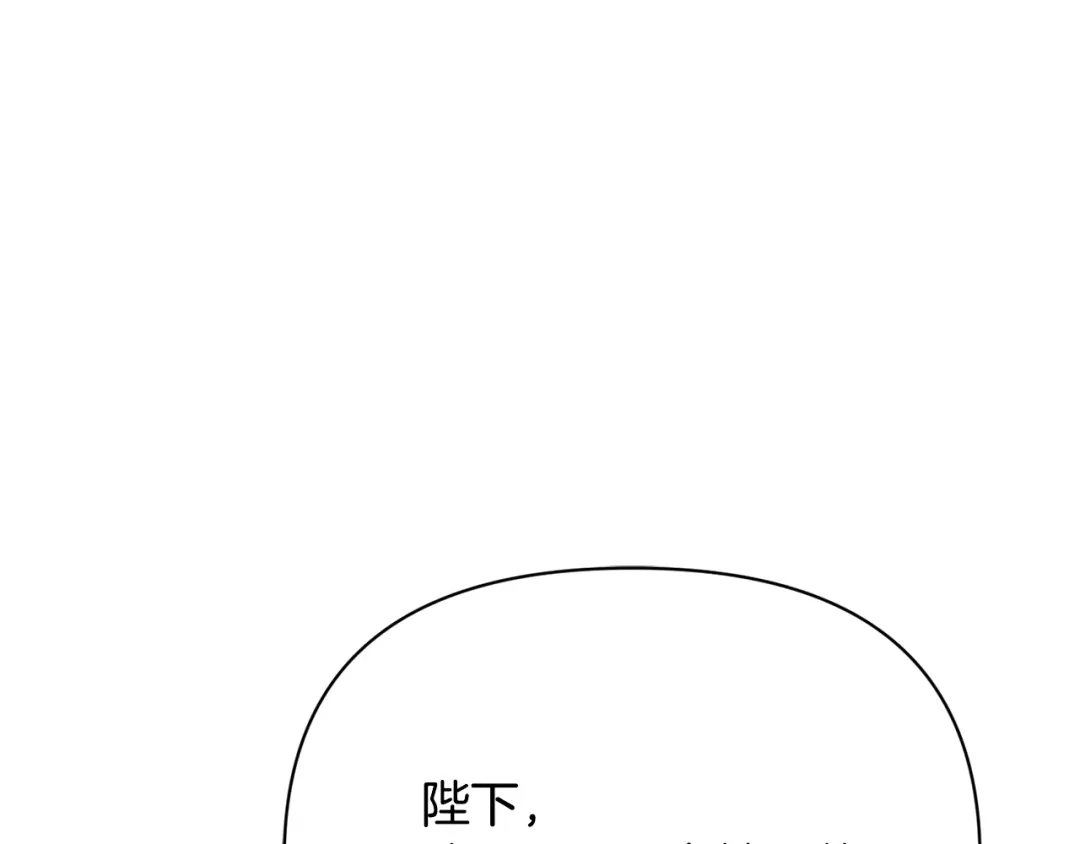 变成敌国皇帝的奴隶 第94话 大将军 第179页