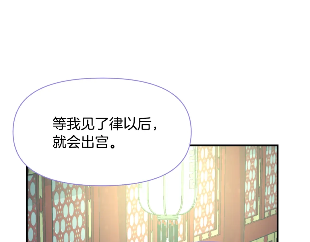 变成敌国皇帝的奴隶 第94话 大将军 第21页