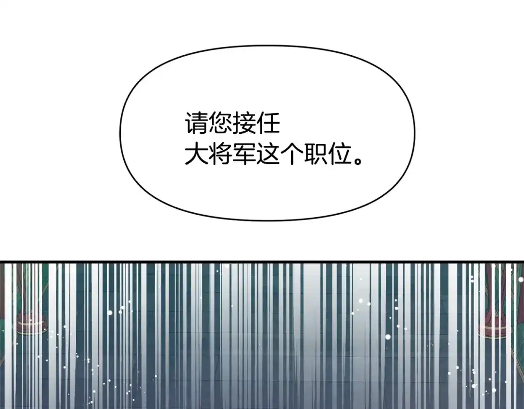 变成敌国皇帝的奴隶 第94话 大将军 第55页