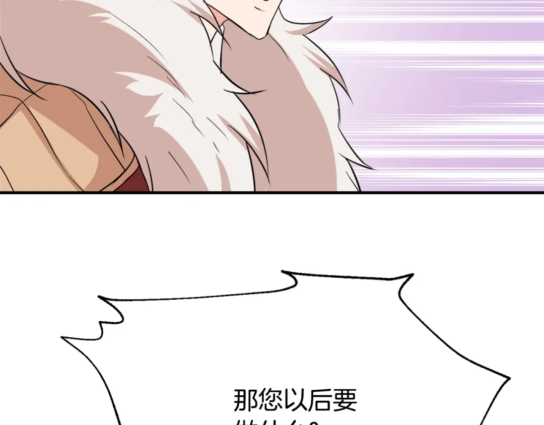 变成敌国皇帝的奴隶 第94话 大将军 第19页