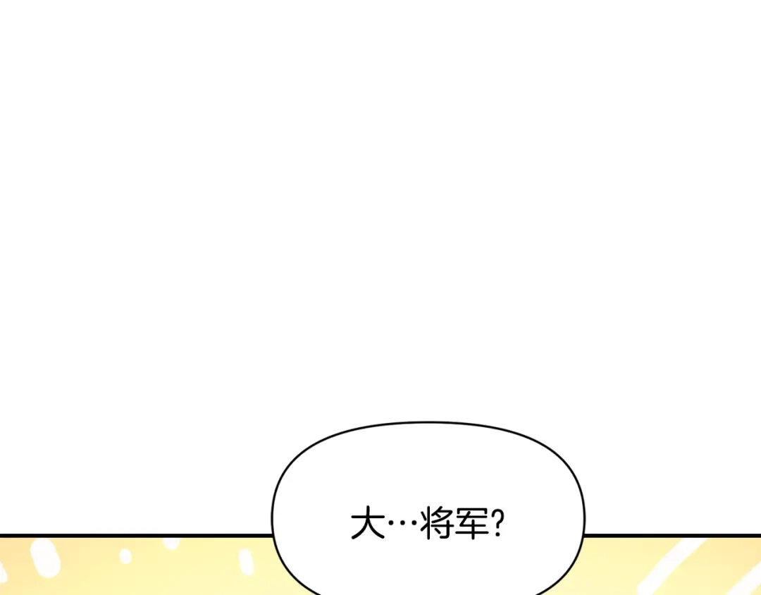变成敌国皇帝的奴隶 第94话 大将军 第50页