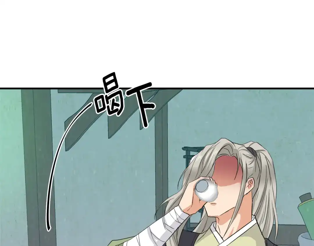 变成敌国皇帝的奴隶 第94话 大将军 第89页