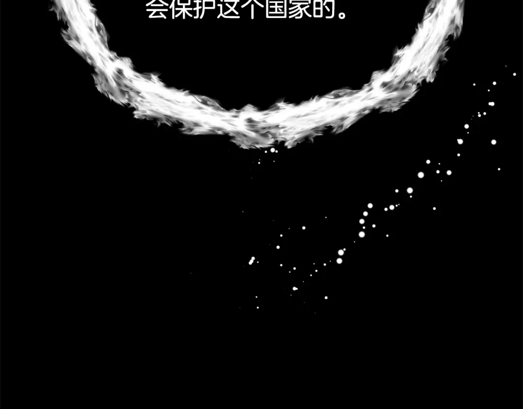 变成敌国皇帝的奴隶 第94话 大将军 第153页