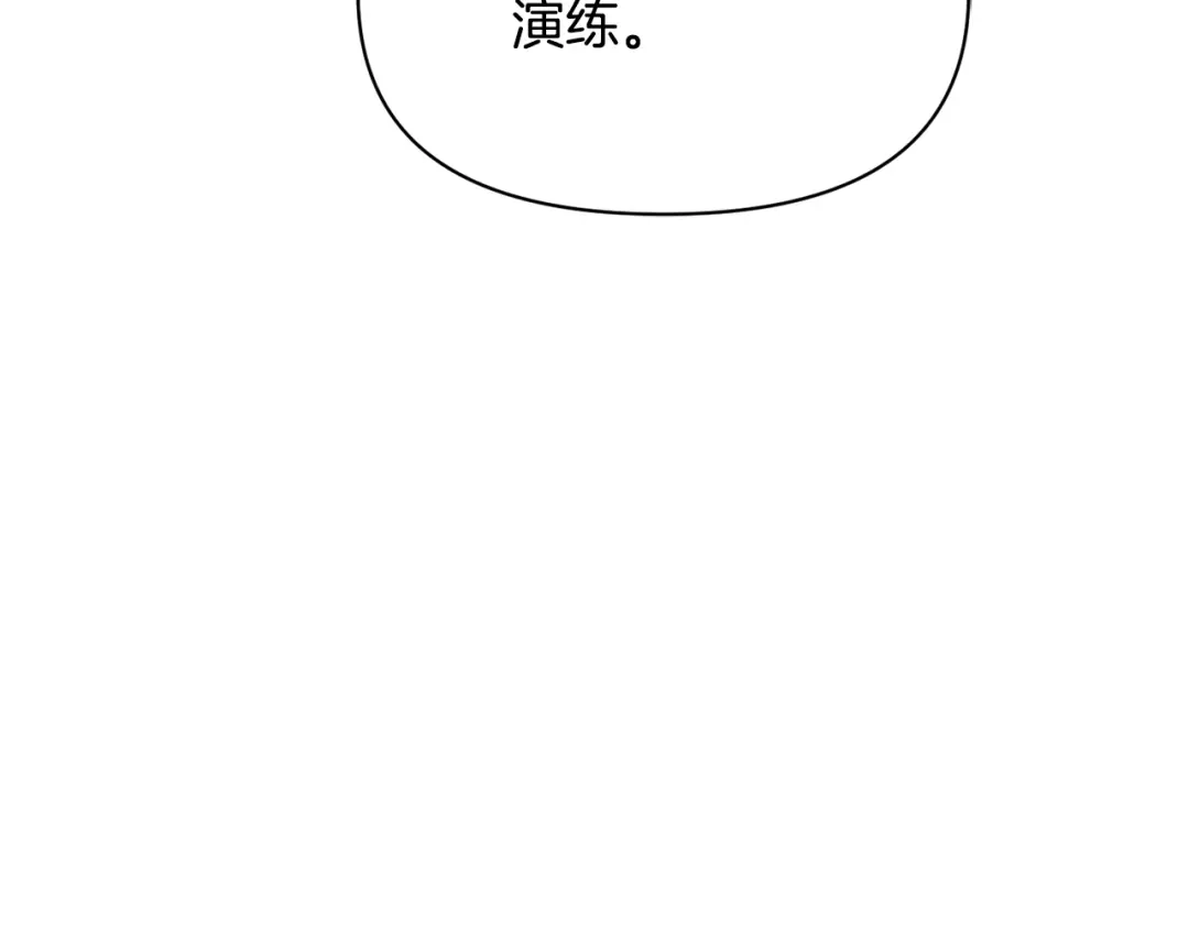 变成敌国皇帝的奴隶 第94话 大将军 第182页