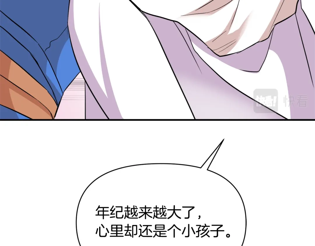 变成敌国皇帝的奴隶 第94话 大将军 第33页