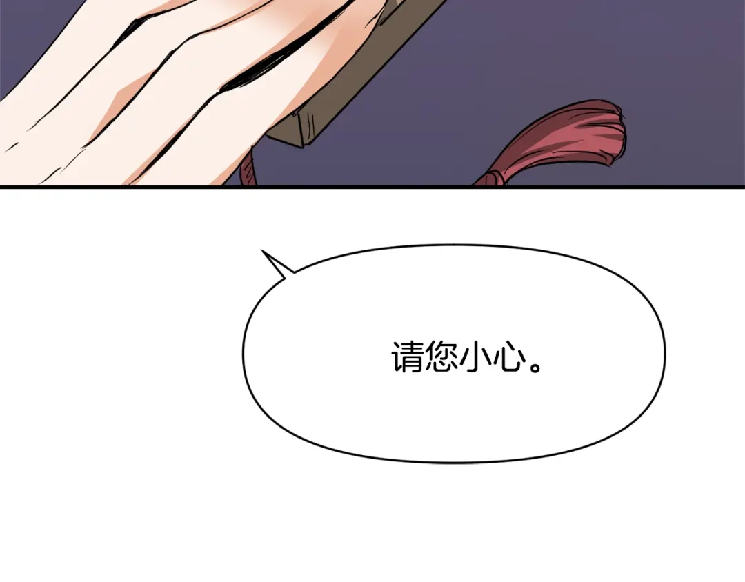 变成敌国皇帝的奴隶 第94话 大将军 第93页