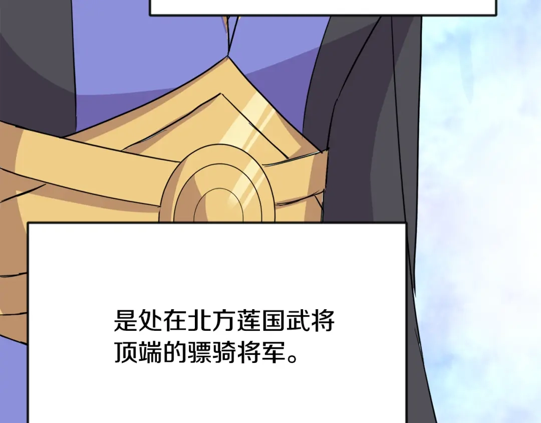 变成敌国皇帝的奴隶 第94话 大将军 第164页