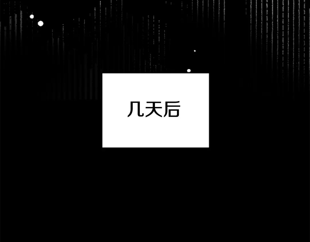 变成敌国皇帝的奴隶 第94话 大将军 第142页
