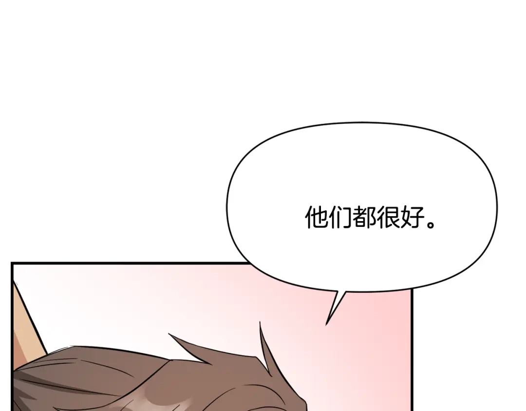 变成敌国皇帝的奴隶 第94话 大将军 第7页