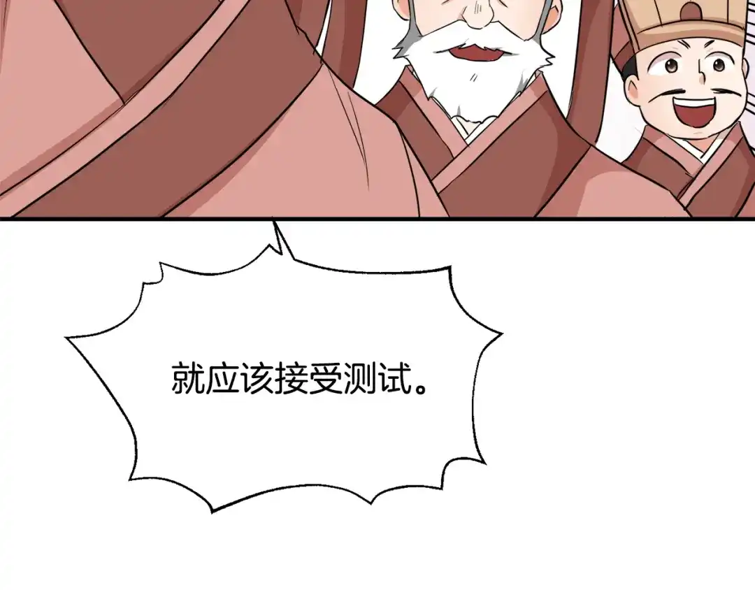 变成敌国皇帝的奴隶 第94话 大将军 第185页
