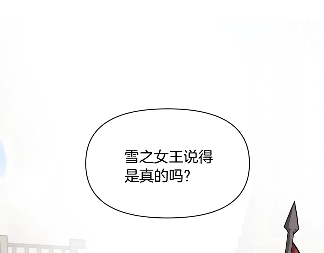 变成敌国皇帝的奴隶 第94话 大将军 第198页