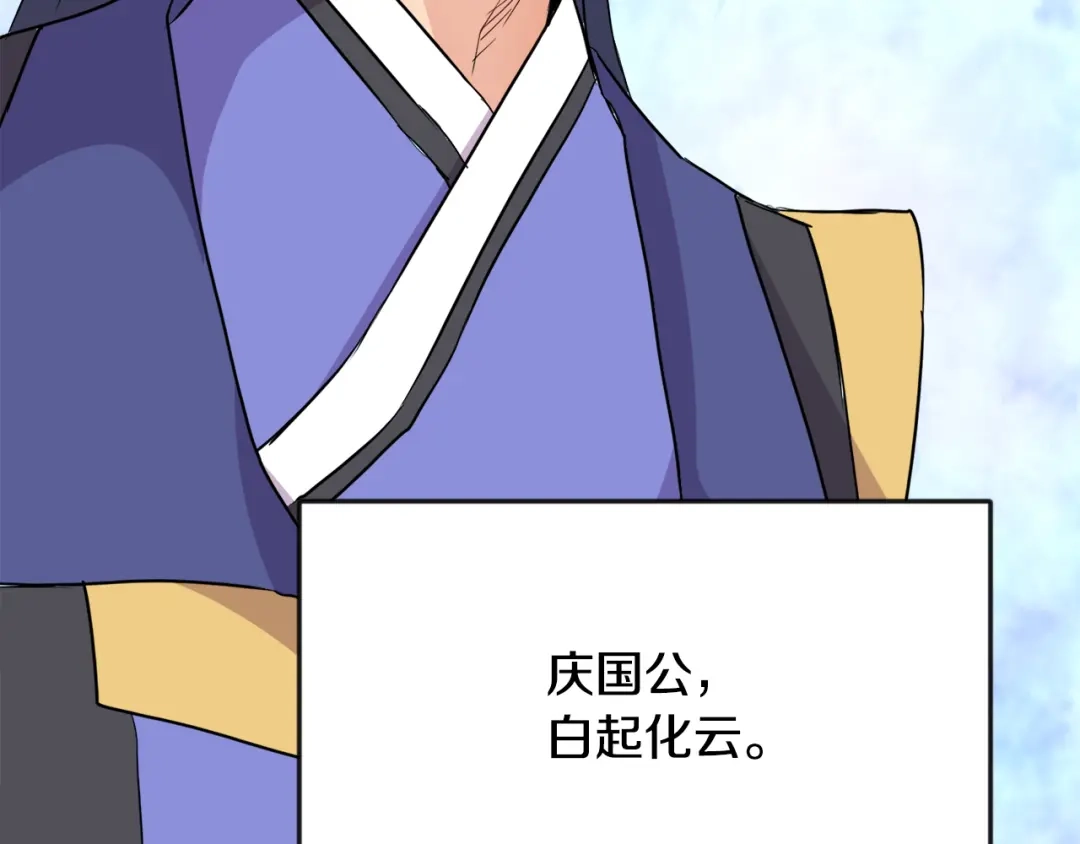 变成敌国皇帝的奴隶 第94话 大将军 第163页