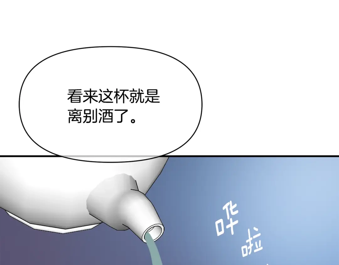 变成敌国皇帝的奴隶 第94话 大将军 第82页