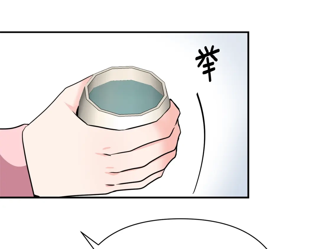 变成敌国皇帝的奴隶 第94话 大将军 第74页