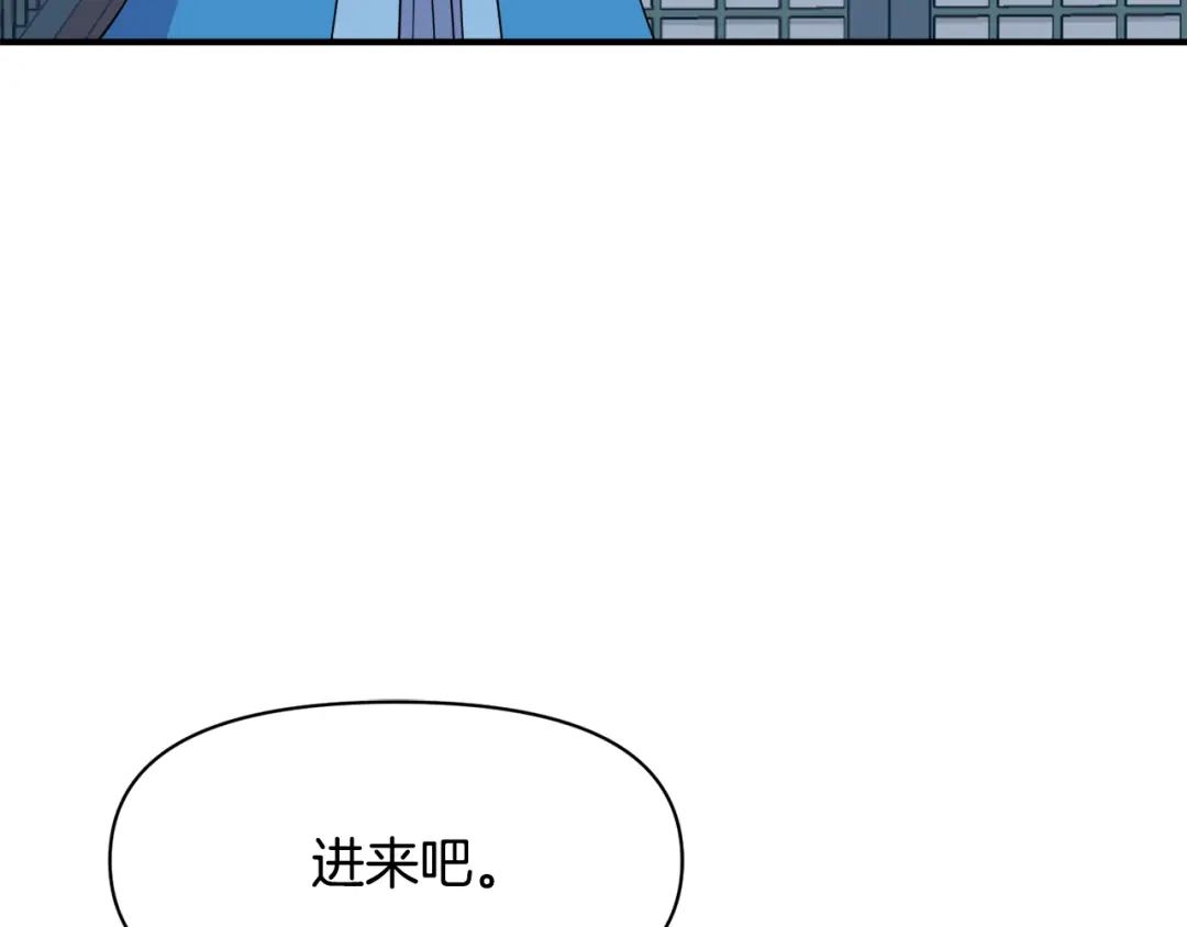 变成敌国皇帝的奴隶 第94话 大将军 第123页