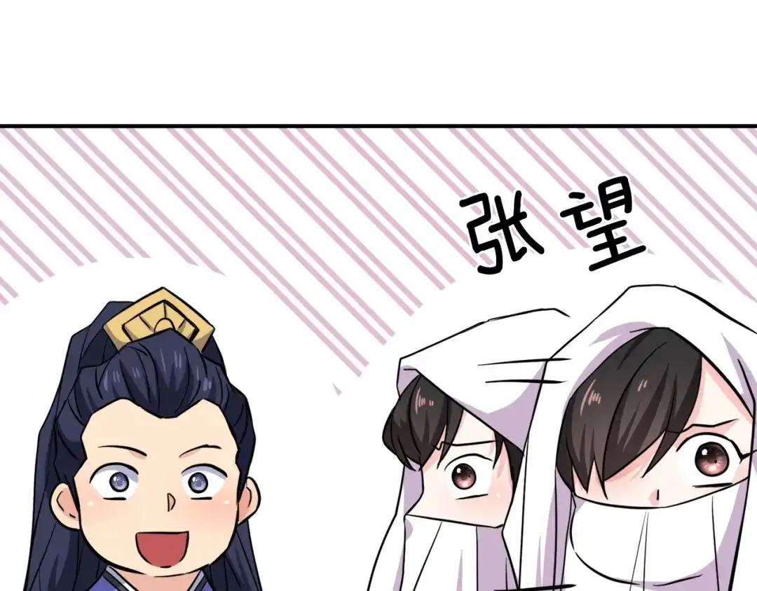 变成敌国皇帝的奴隶 第95话 识破身份 第175页