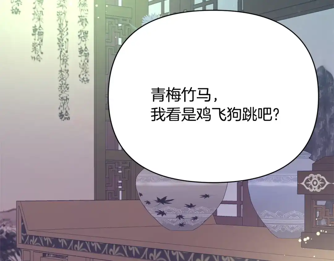 变成敌国皇帝的奴隶 第95话 识破身份 第200页