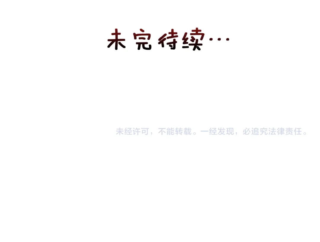 变成敌国皇帝的奴隶 第95话 识破身份 第239页