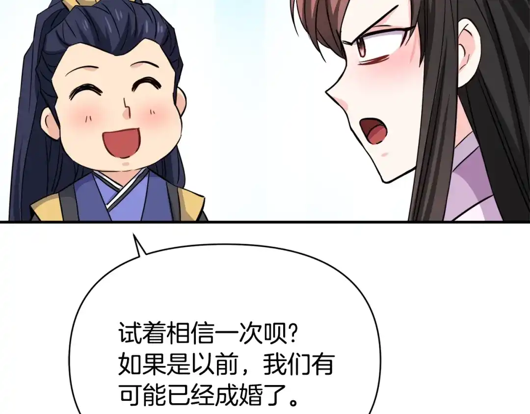 变成敌国皇帝的奴隶 第95话 识破身份 第197页