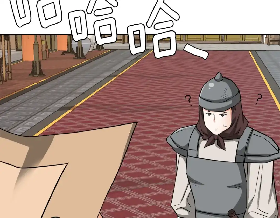 变成敌国皇帝的奴隶 第95话 识破身份 第81页