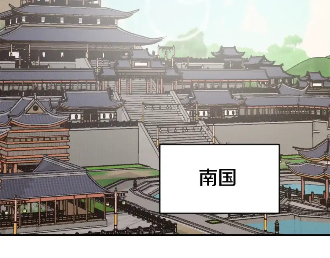 变成敌国皇帝的奴隶 第95话 识破身份 第79页