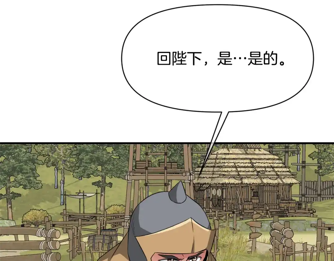 变成敌国皇帝的奴隶 第95话 识破身份 第131页