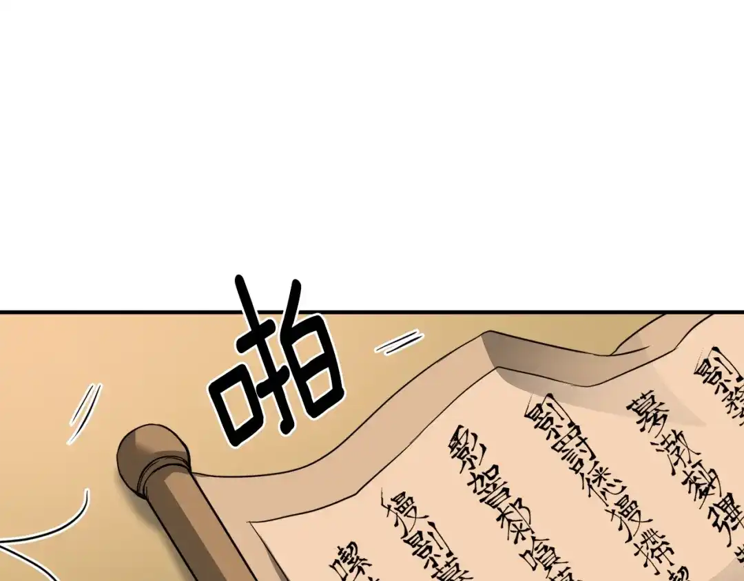 变成敌国皇帝的奴隶 第95话 识破身份 第72页