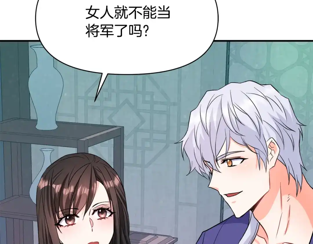 变成敌国皇帝的奴隶 第95话 识破身份 第98页