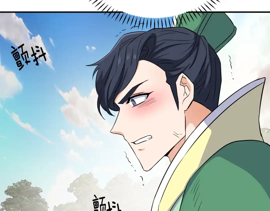变成敌国皇帝的奴隶 第95话 识破身份 第135页