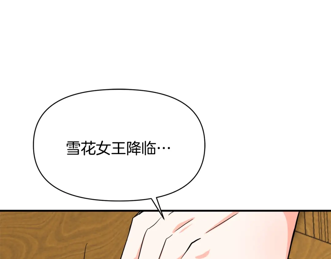 变成敌国皇帝的奴隶 第95话 识破身份 第91页