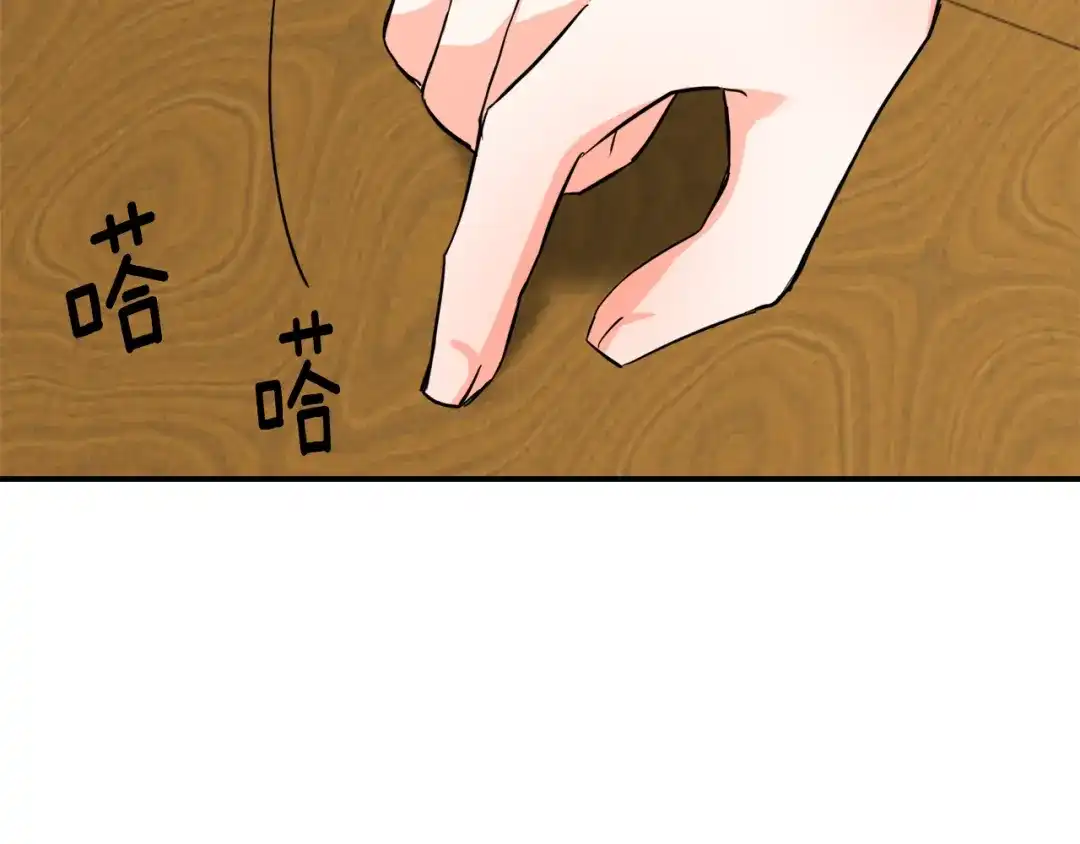 变成敌国皇帝的奴隶 第95话 识破身份 第92页