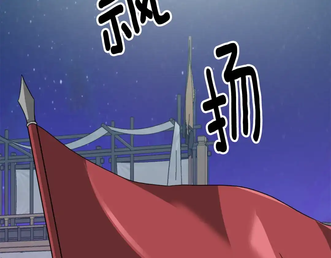 变成敌国皇帝的奴隶 第95话 识破身份 第34页