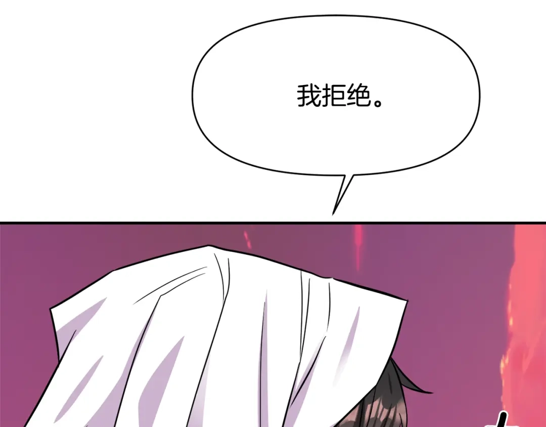 变成敌国皇帝的奴隶 第95话 识破身份 第162页