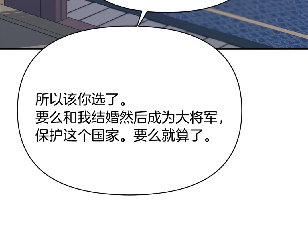 变成敌国皇帝的奴隶 第95话 识破身份 第216页