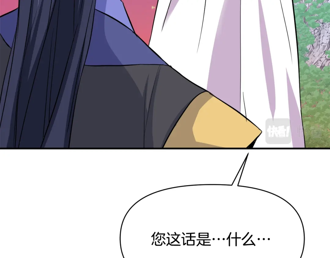 变成敌国皇帝的奴隶 第95话 识破身份 第167页
