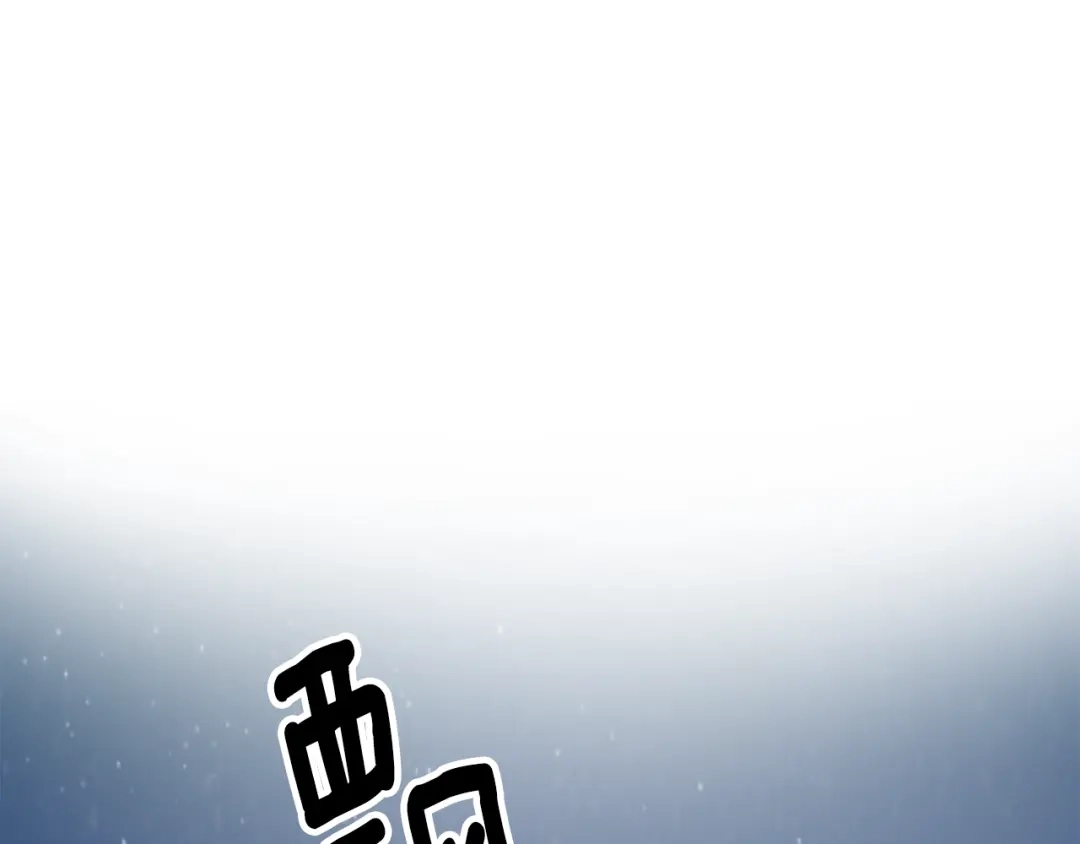 变成敌国皇帝的奴隶 第95话 识破身份 第33页