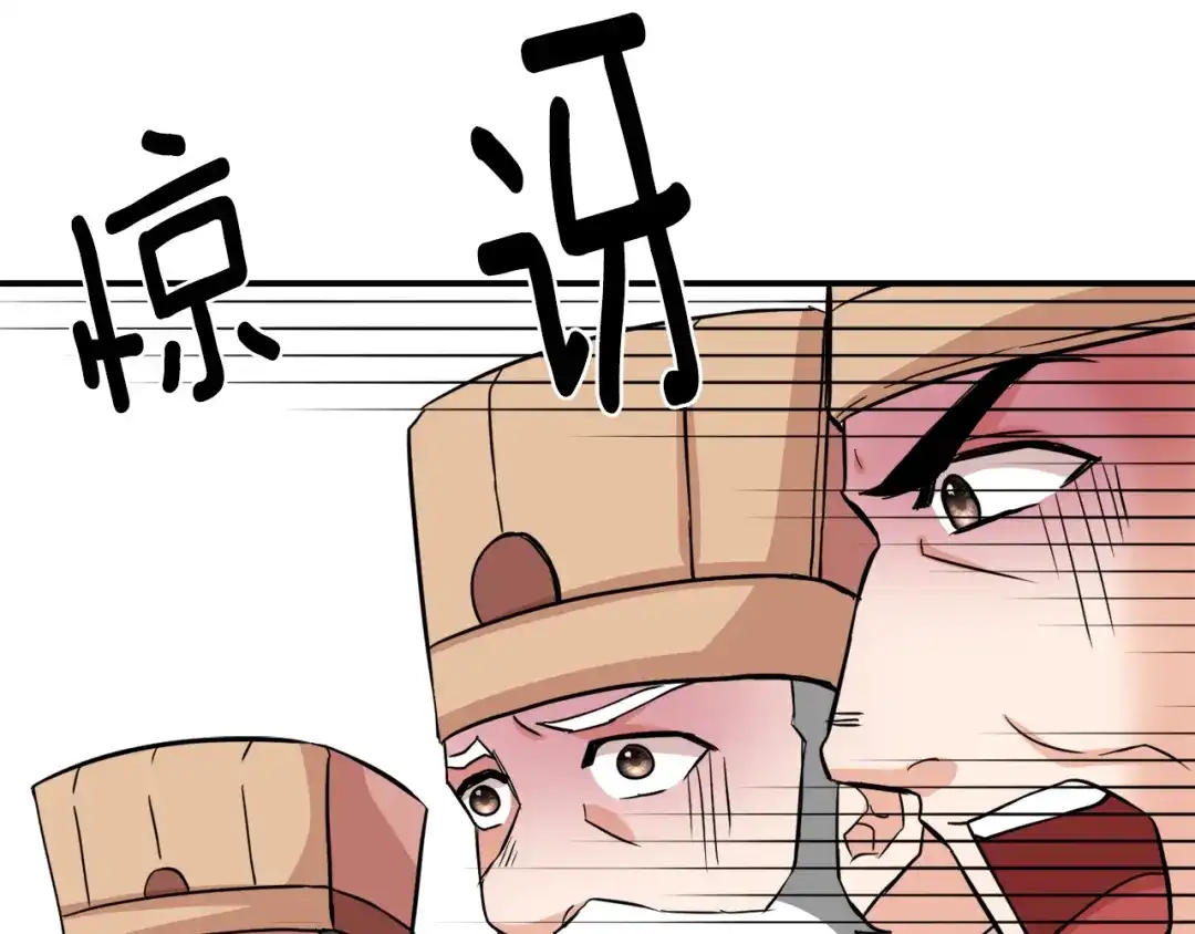 变成敌国皇帝的奴隶 第95话 识破身份 第29页