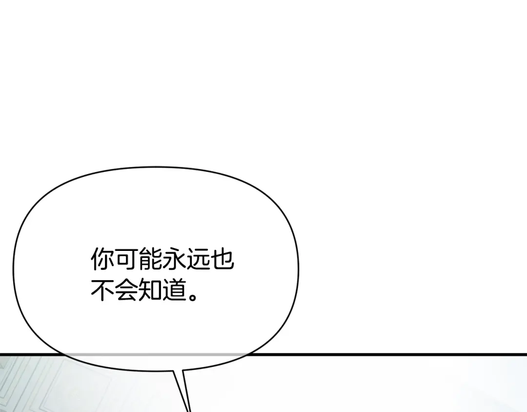 变成敌国皇帝的奴隶 第95话 识破身份 第224页