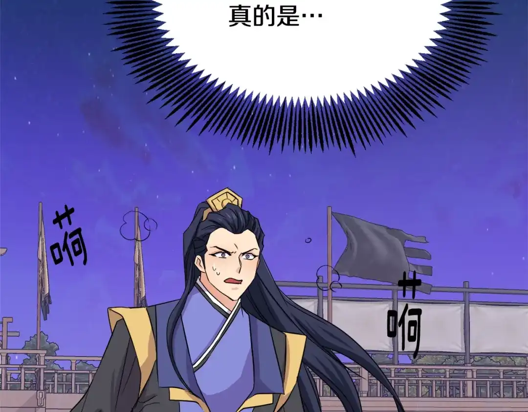 变成敌国皇帝的奴隶 第95话 识破身份 第40页