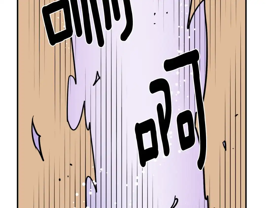 变成敌国皇帝的奴隶 第95话 识破身份 第112页