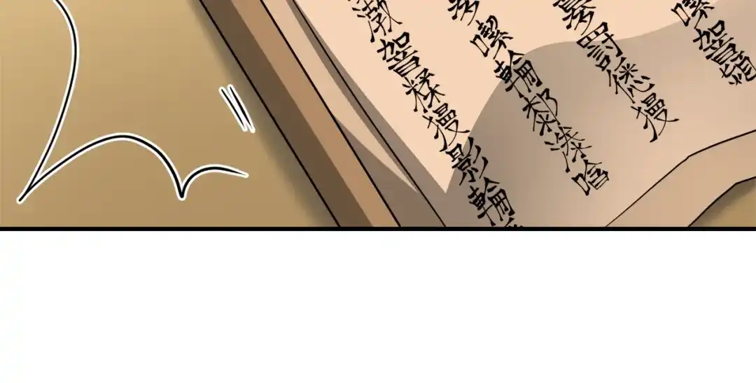 变成敌国皇帝的奴隶 第95话 识破身份 第73页