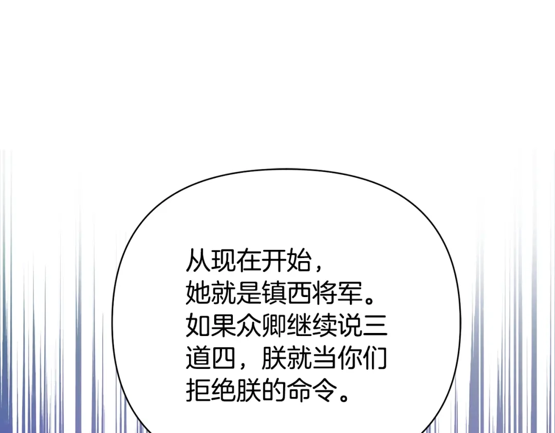变成敌国皇帝的奴隶 第95话 识破身份 第66页