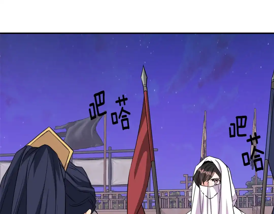 变成敌国皇帝的奴隶 第95话 识破身份 第44页
