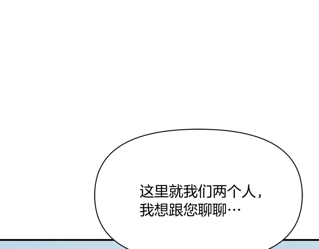 变成敌国皇帝的奴隶 第95话 识破身份 第158页