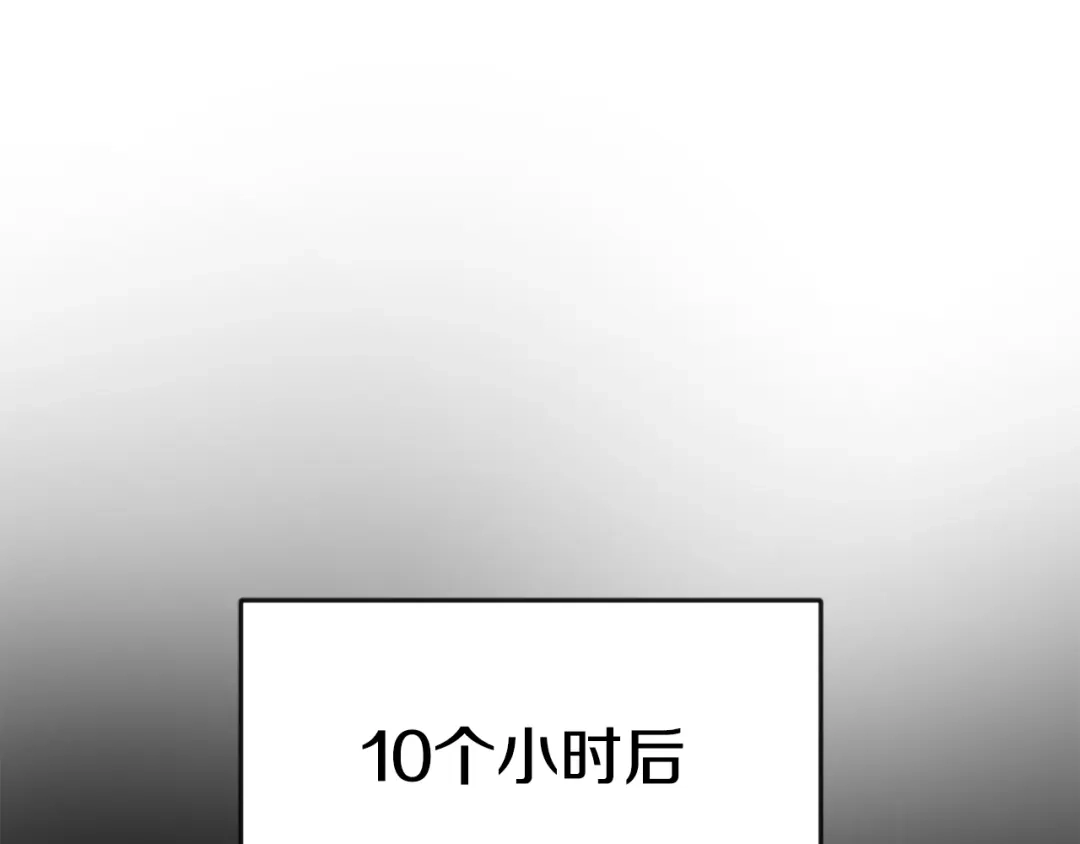 变成敌国皇帝的奴隶 第95话 识破身份 第24页