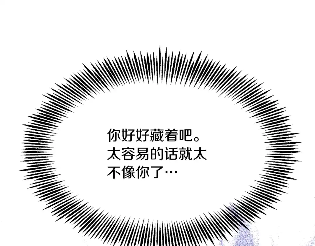 变成敌国皇帝的奴隶 第95话 识破身份 第115页