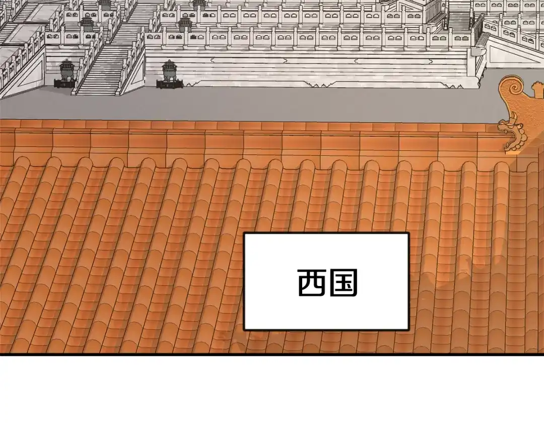 变成敌国皇帝的奴隶 第95话 识破身份 第90页
