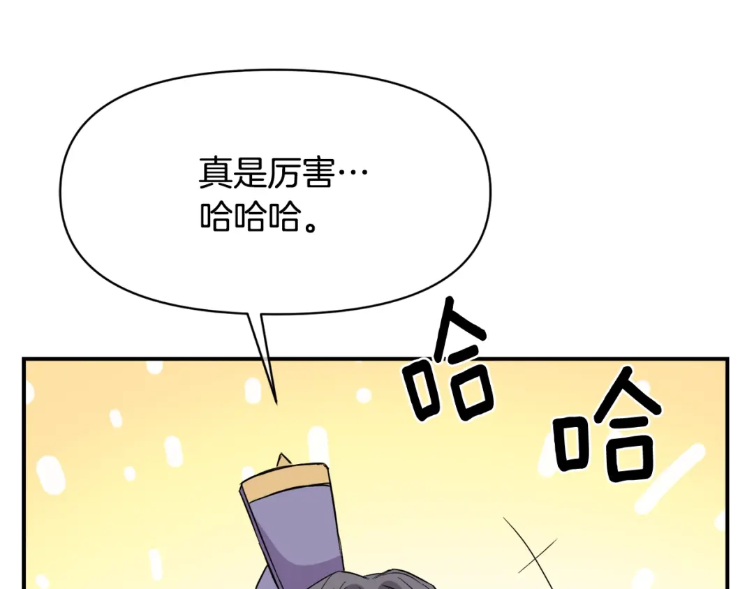 变成敌国皇帝的奴隶 第95话 识破身份 第83页