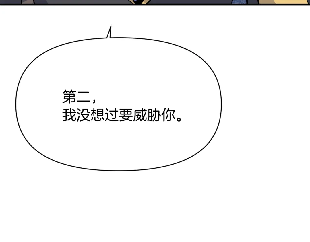 变成敌国皇帝的奴隶 第95话 识破身份 第194页
